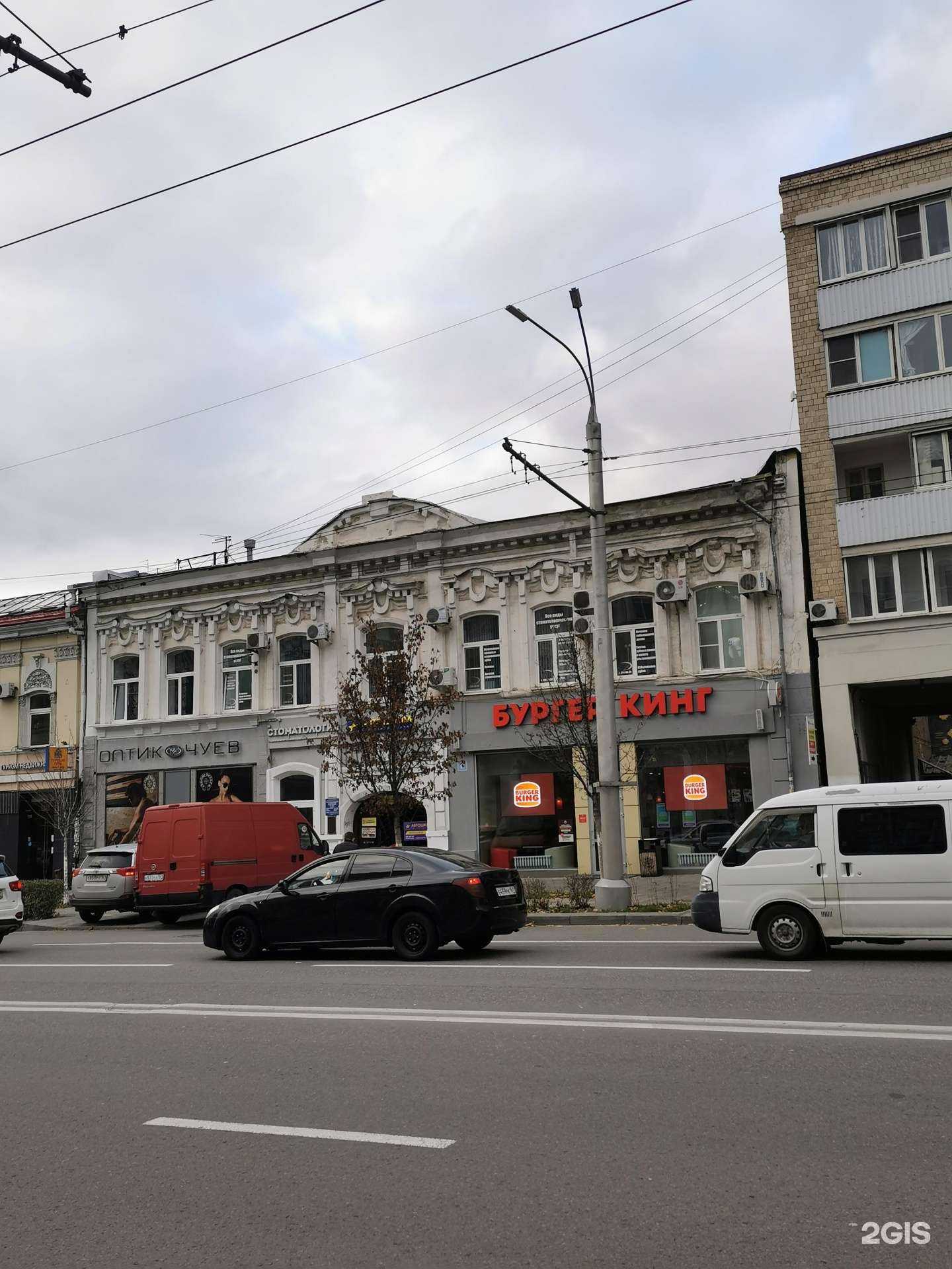 Отзывы на компанию Бургер Кинг в Ростове-на-Дону c фото - фотография 2 из 2