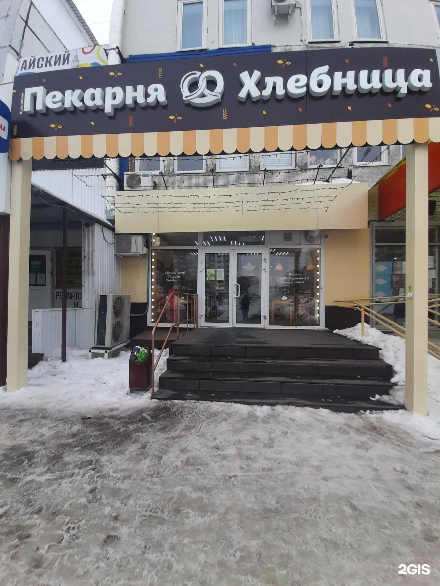 Отзывы на компанию Хлебница в г. Тольятти c фото