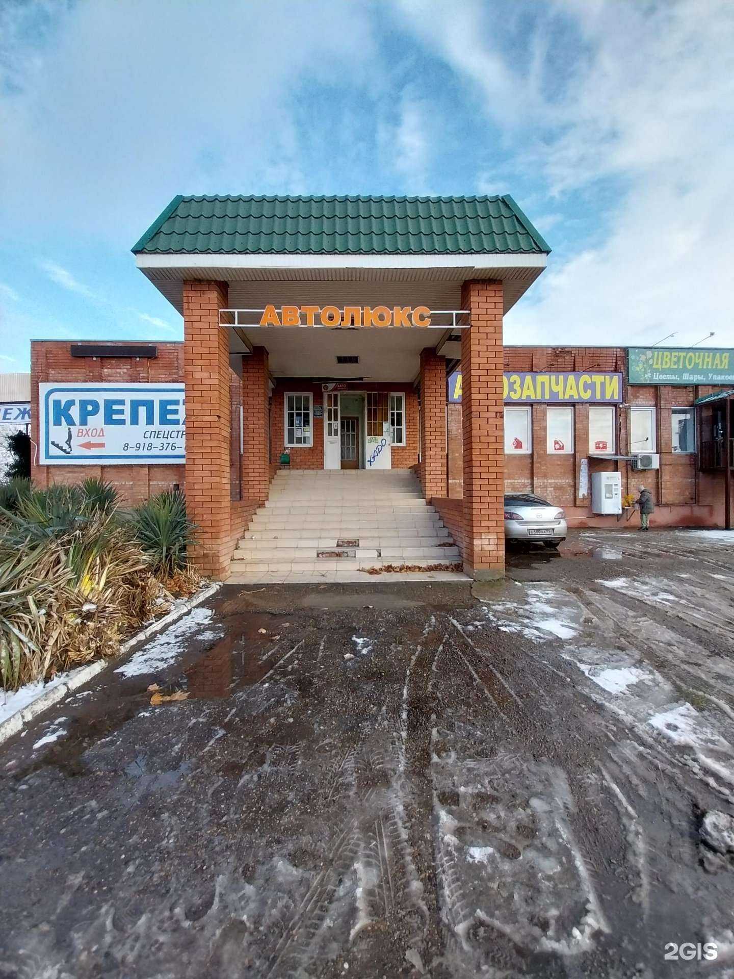 Отзывы на компанию Автолюкс в г. Новокубанск c фото