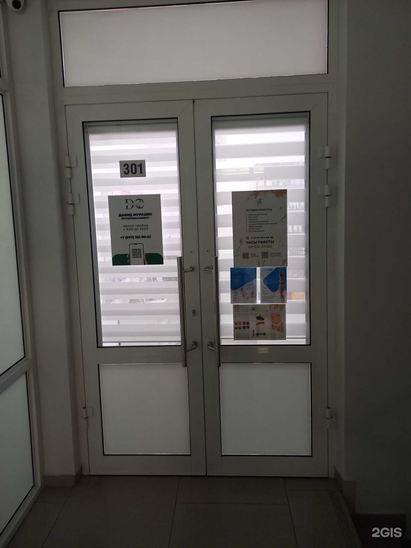 Отзывы на компанию Janneta beauty school в Сочи c фото