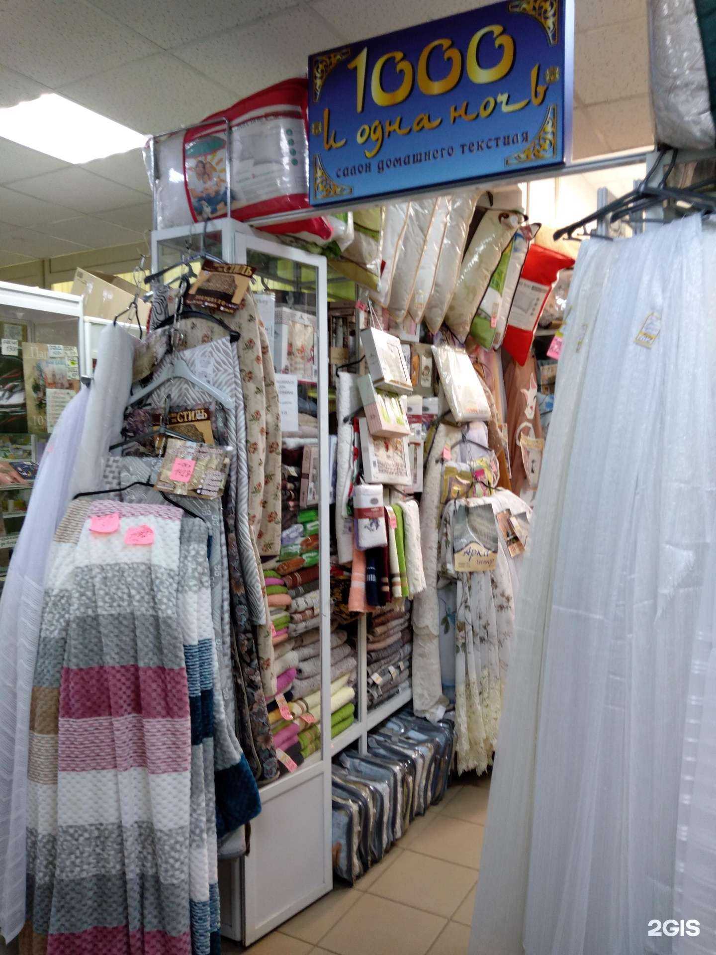 Отзывы на компанию Тысяча и одна ночь в г. Оренбург c фото