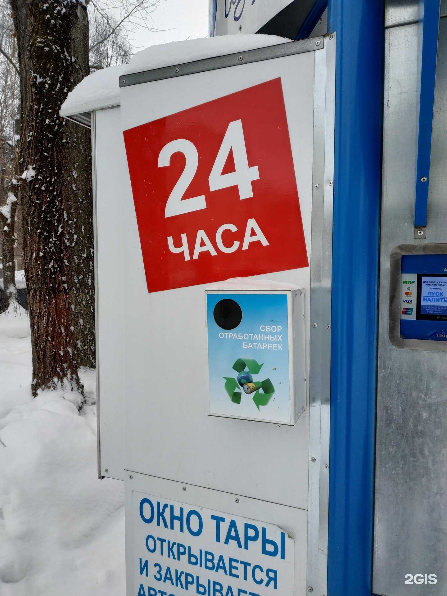 Отзывы на компанию Контейнер для батареек в г. Киров c фото