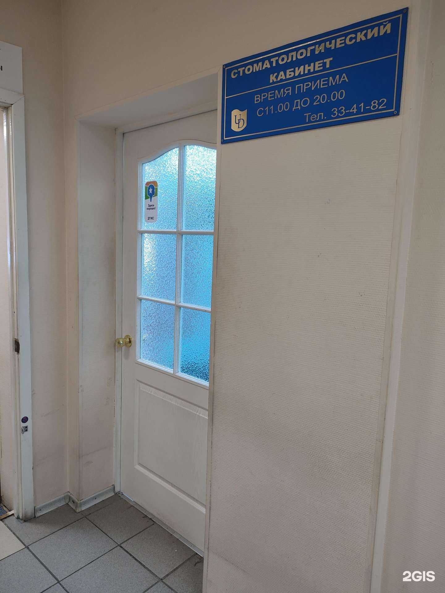 Отзывы на компанию Юнидент в Норильске c фото