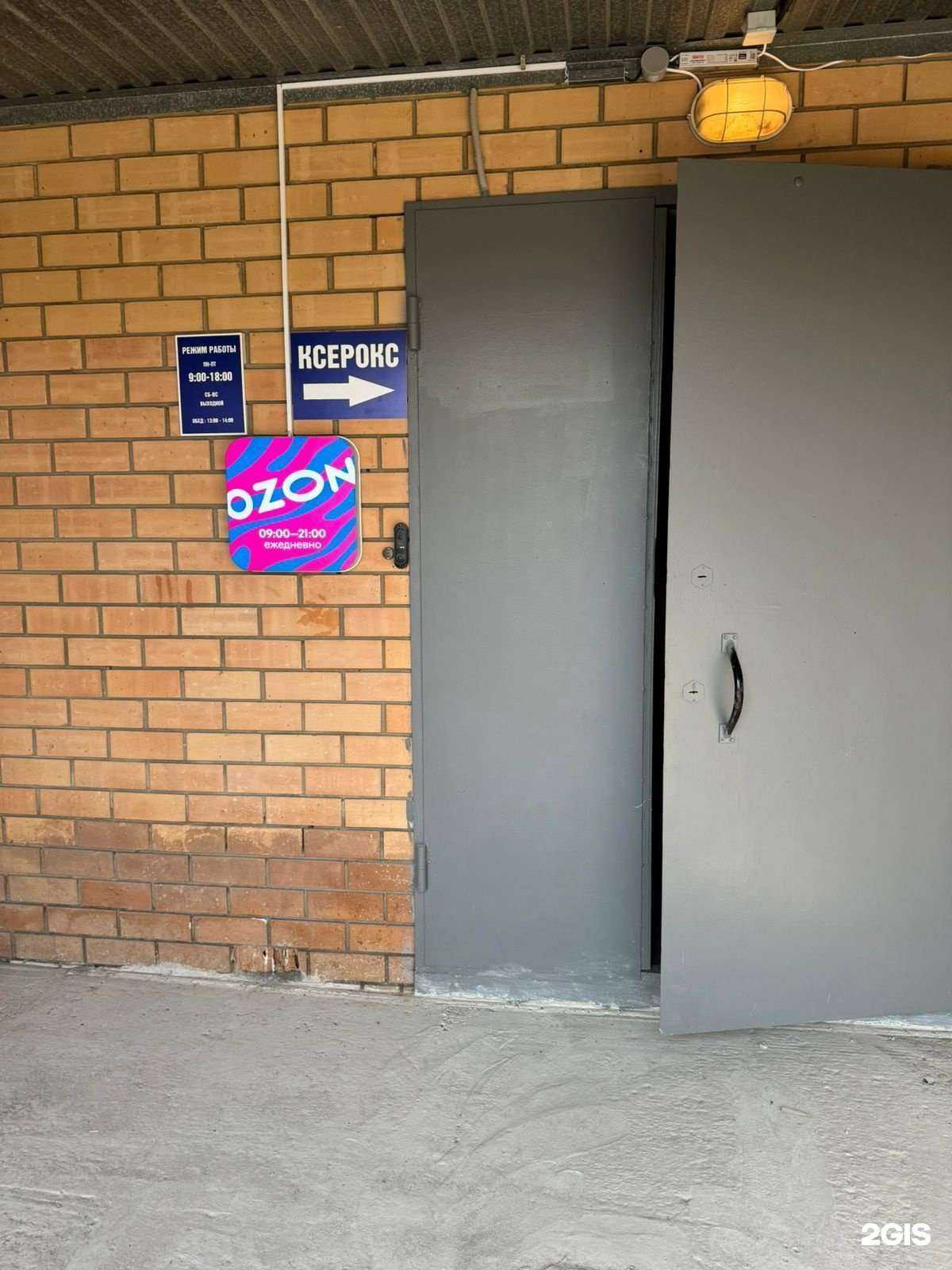 Отзывы на компанию Мигрант-сервис в Оренбурге c фото