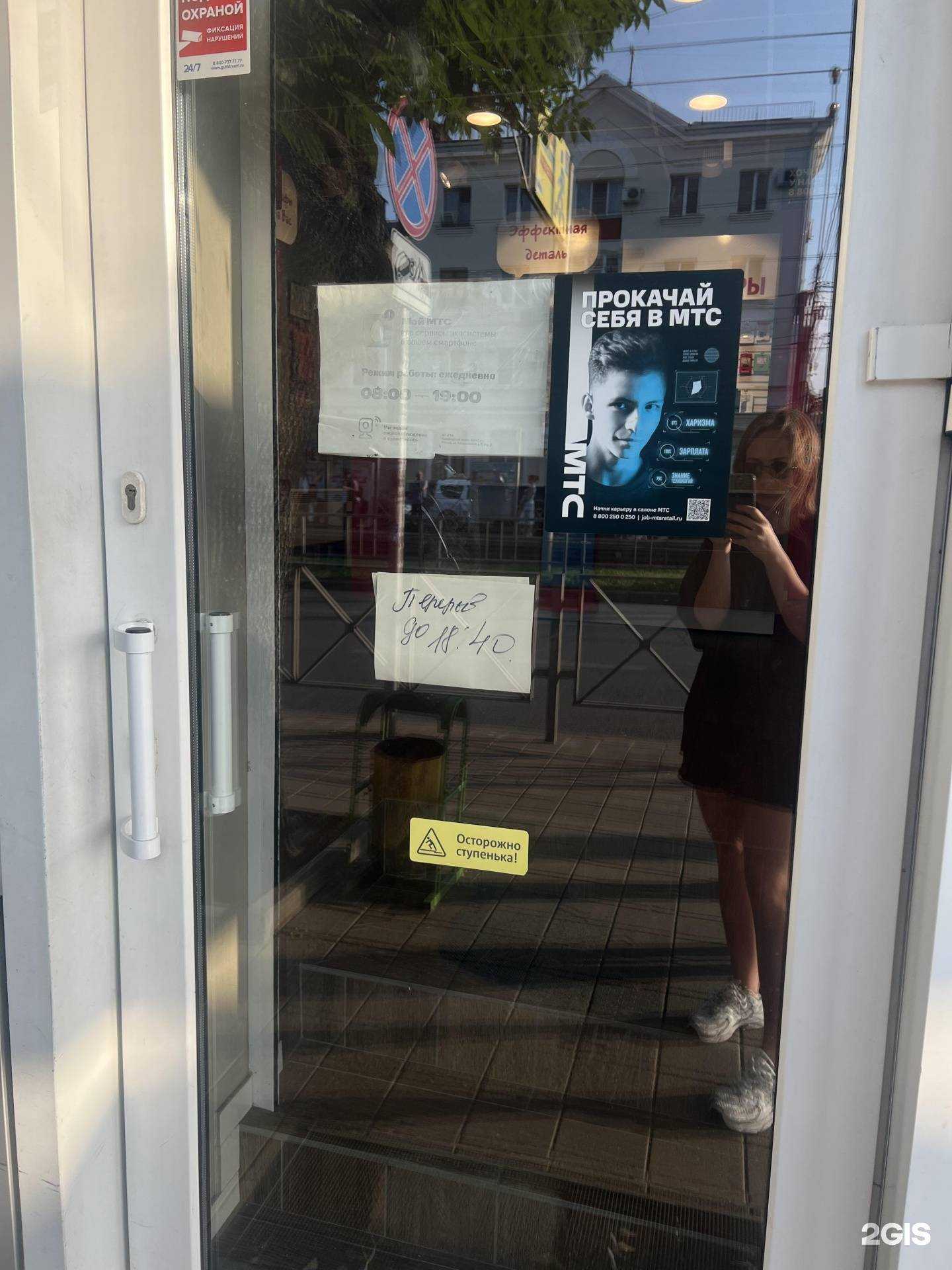 Отзывы на компанию МТС в Краснодаре c фото