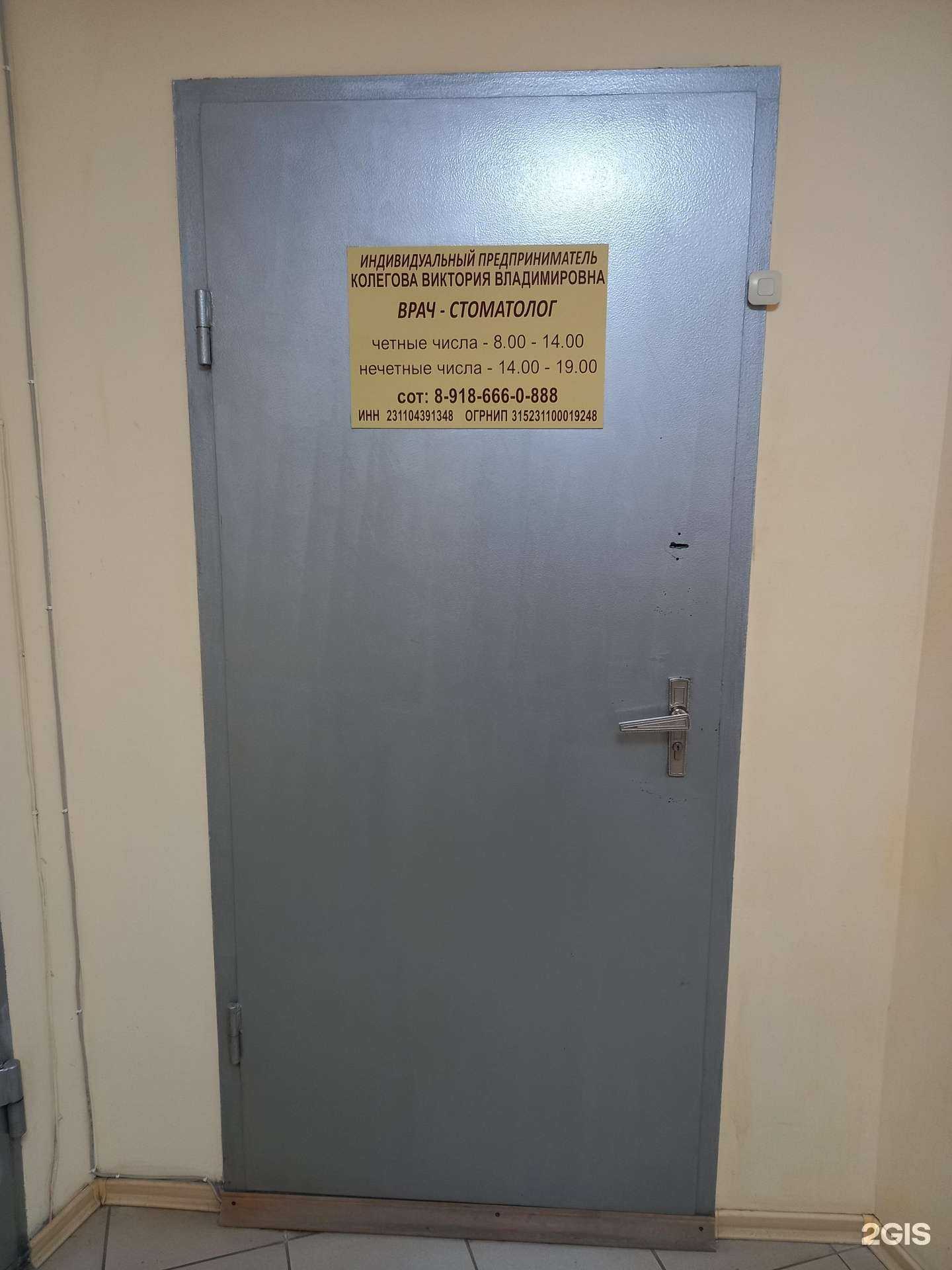 Отзывы на компанию Стоматологический кабинет в Краснодаре c фото