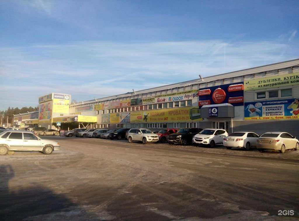 Отзывы на компанию Баламут в Екатеринбурге c фото