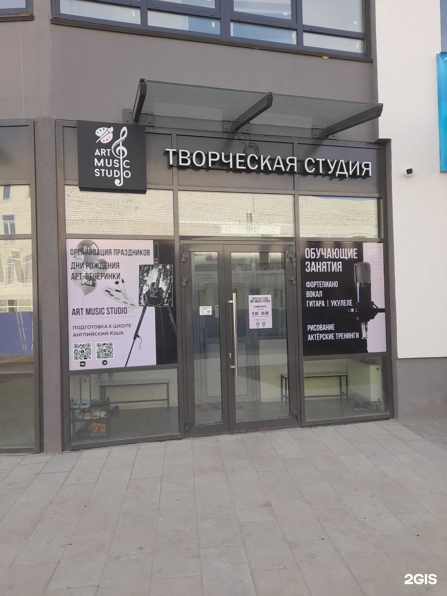 Отзывы на компанию Art Music Studio в Ульяновске c фото