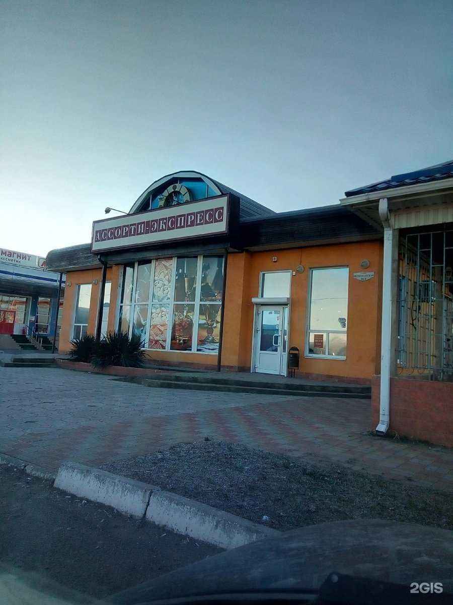Отзывы на компанию Ассорти-Экспресс в г. Новокубанск c фото