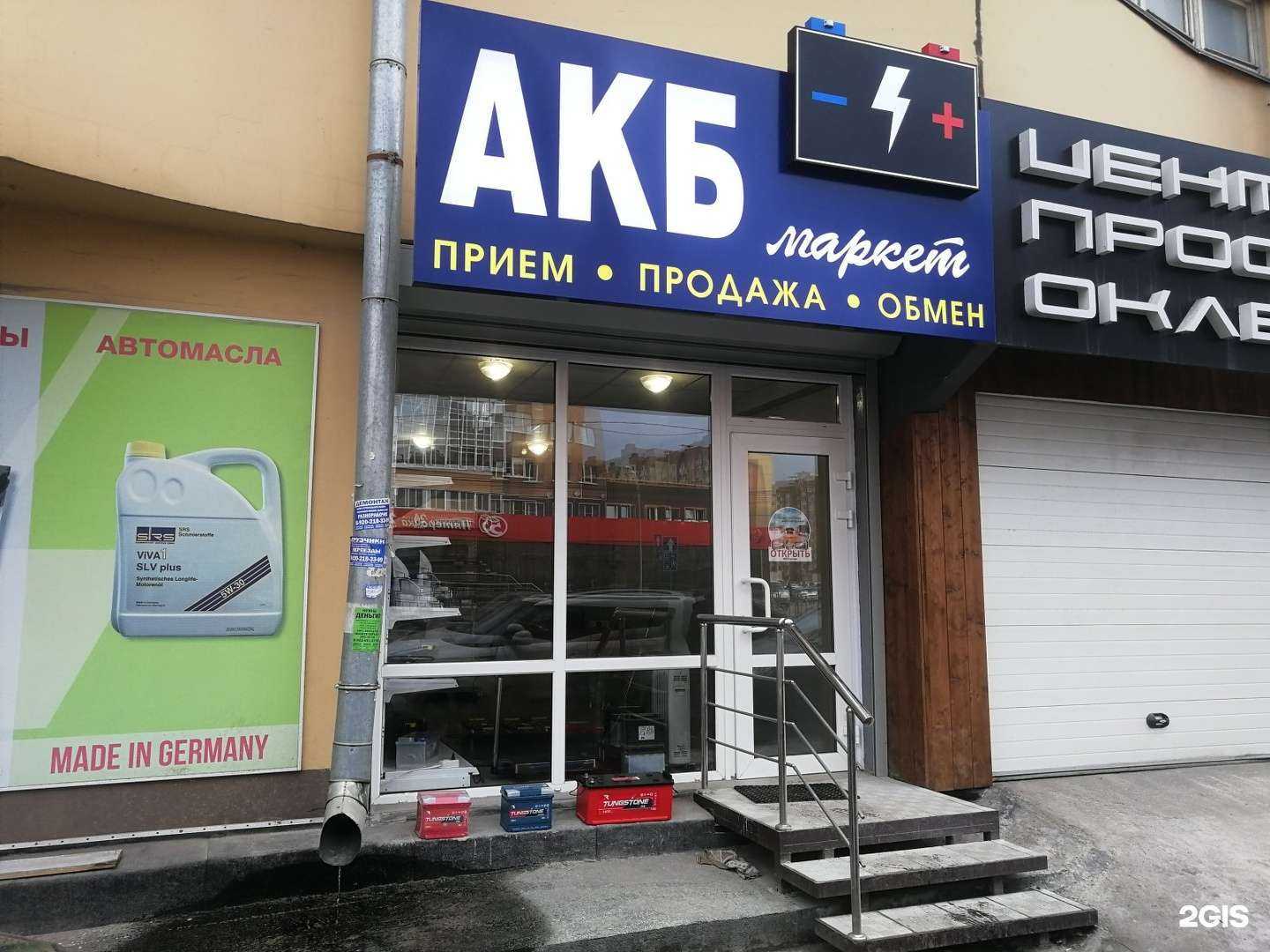 Отзывы на компанию Акб маркет в Воронеже c фото