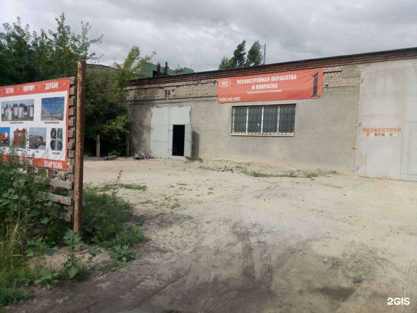 Отзывы на компанию Антикор-спецсервис в Воронеже c фото