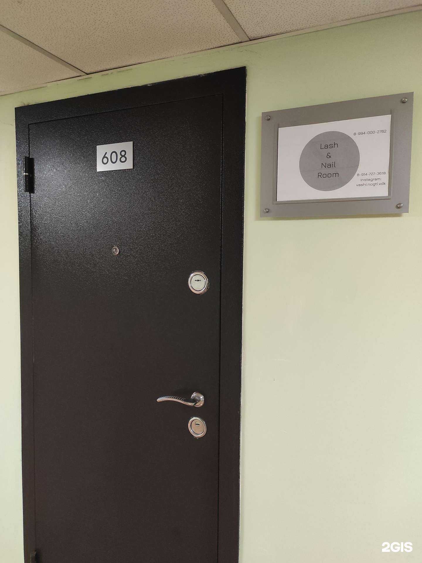 Отзывы на компанию Lash&nail room в г. Владивосток c фото