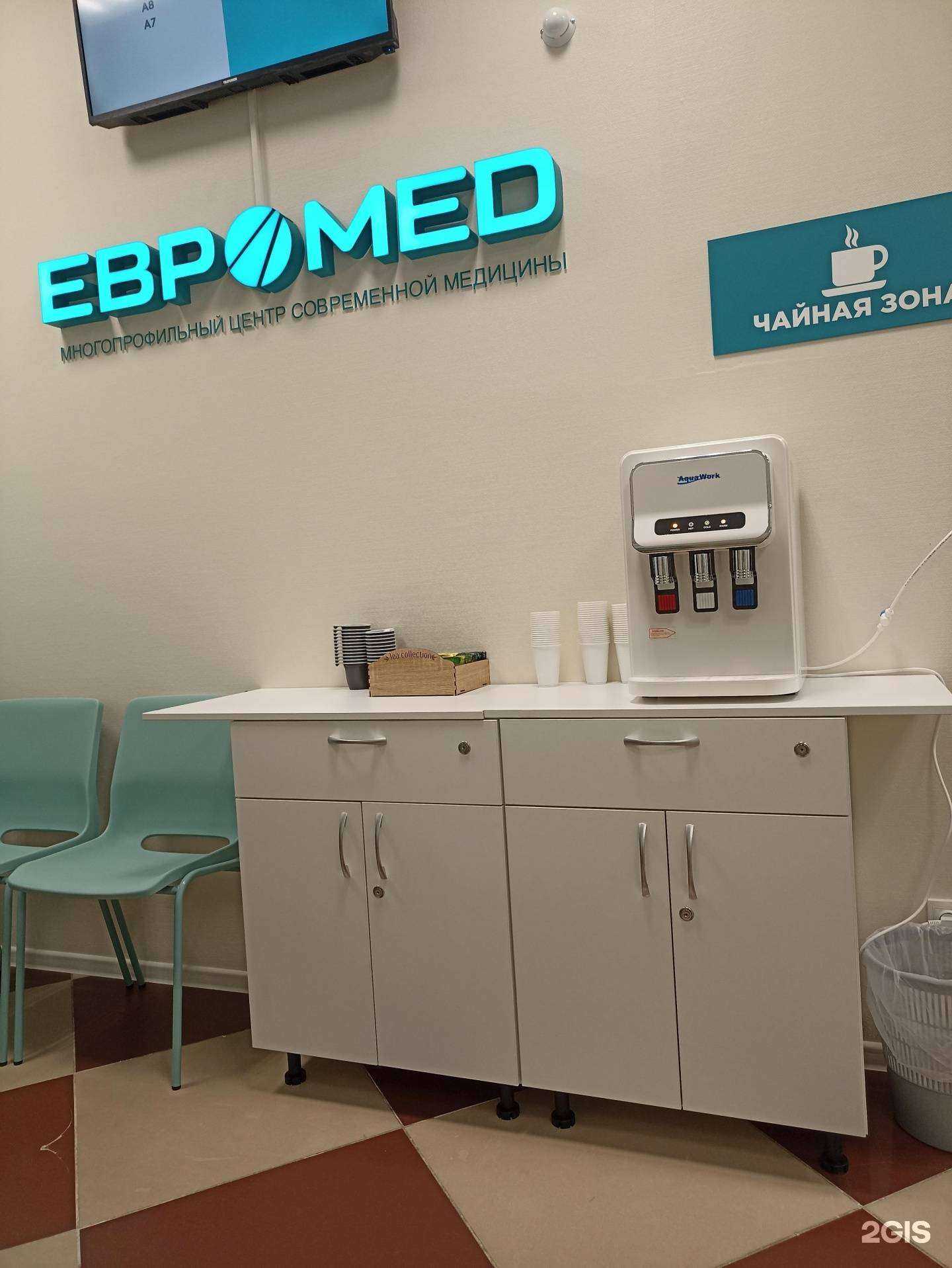 Отзывы на компанию ЕВРОМЕД в г. Омск c фото