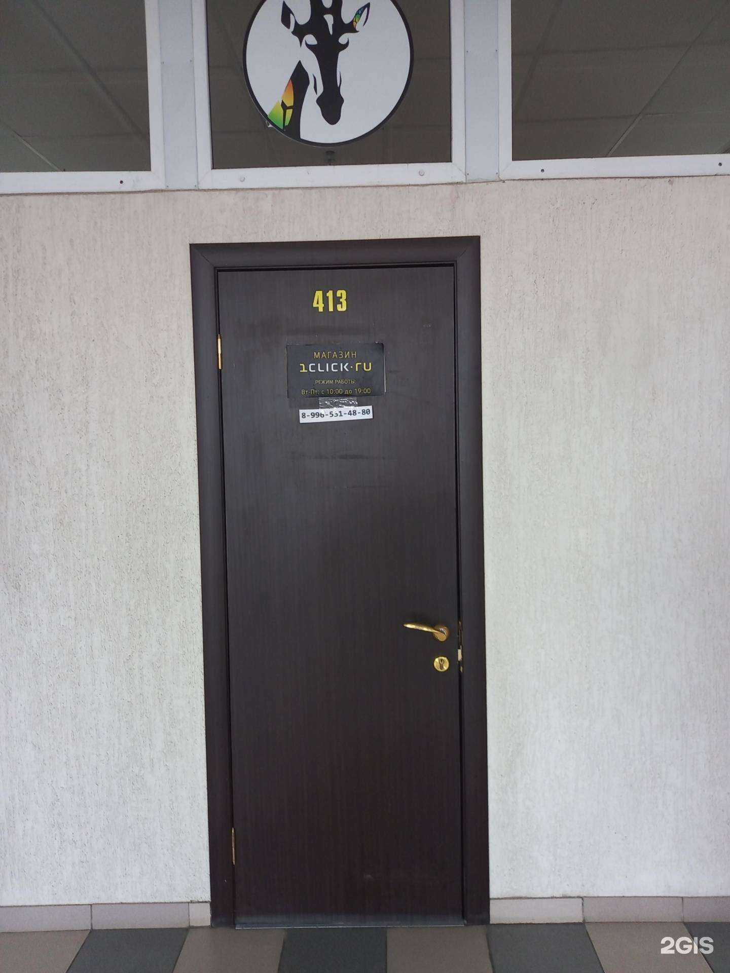 Отзывы на компанию 1click в г. Краснодар c фото