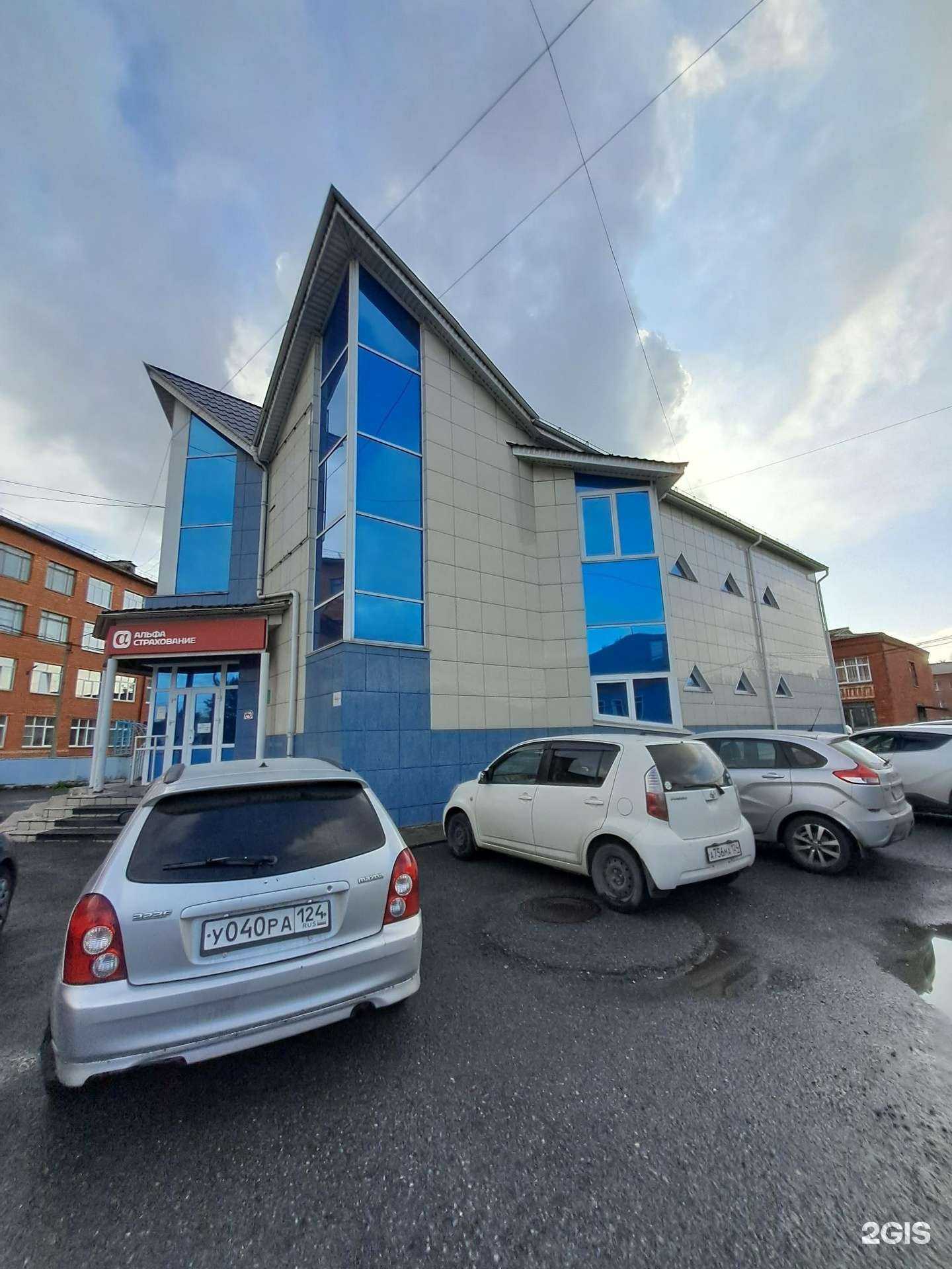 Отзывы на компанию Альфастрахование в Ачинске c фото - фотография 2 из 2