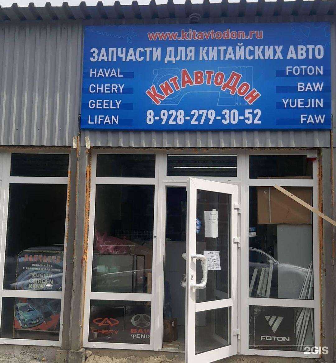 Отзывы на компанию КитАвтоДон в г. Ростов-на-Дону c фото