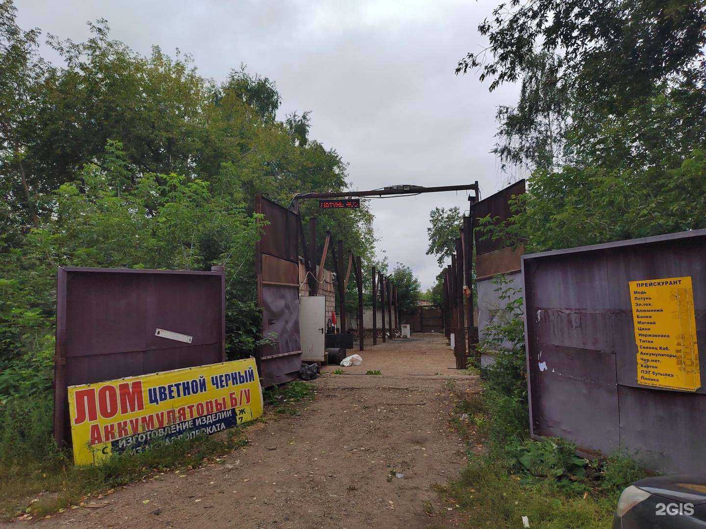 Отзывы на компанию Цветпром пм в Перми c фото