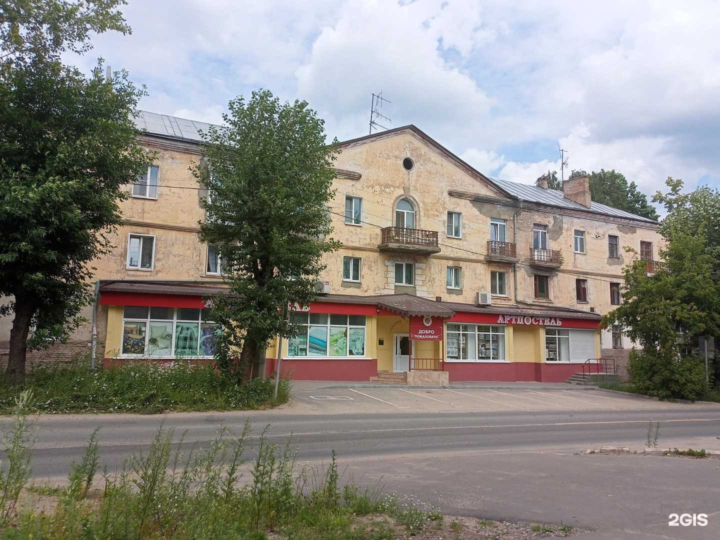 Отзывы на компанию Артпостель в Иванове c фото - фотография 2 из 2