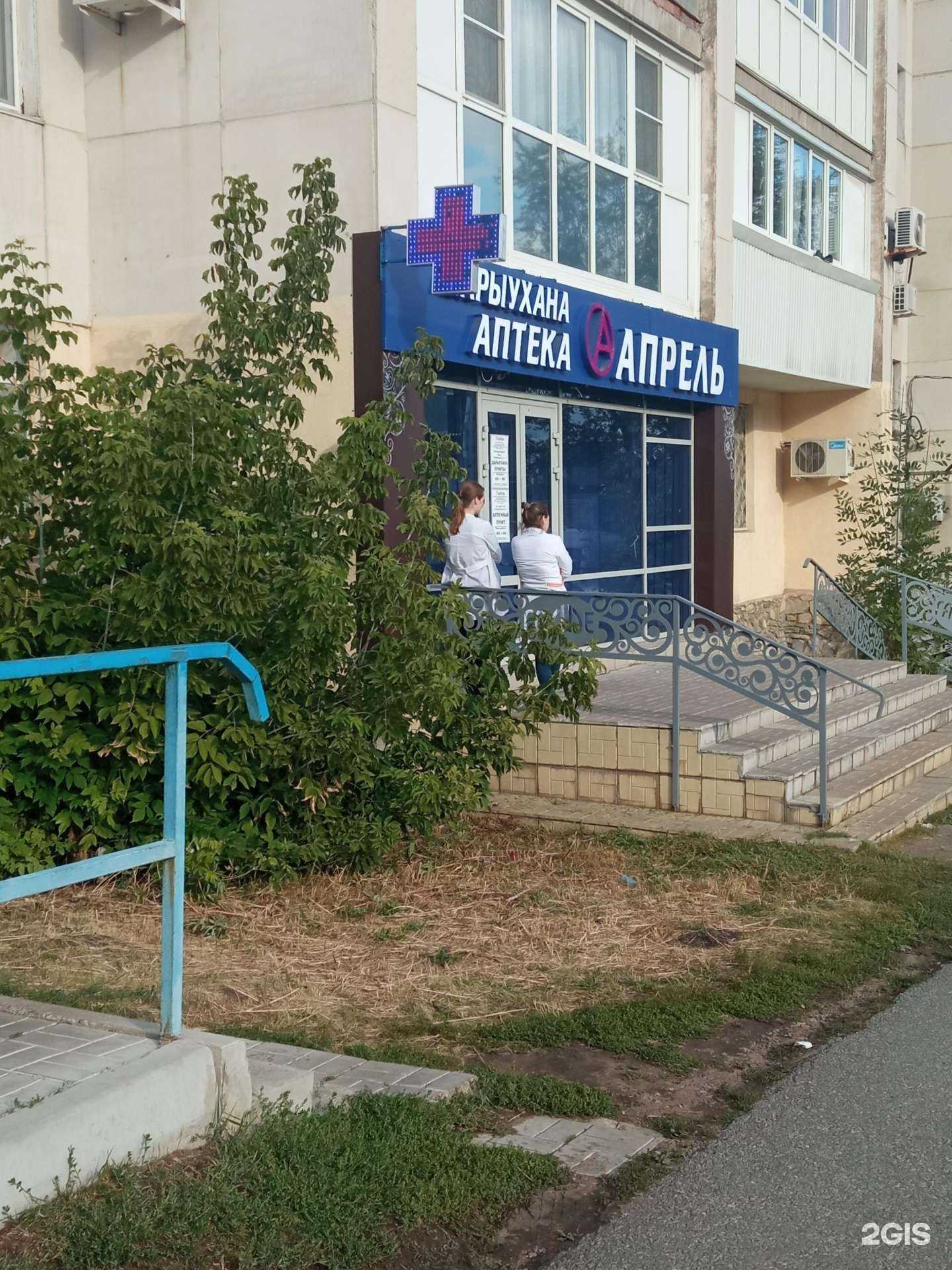 Отзывы на компанию Апрель в Уфе c фото