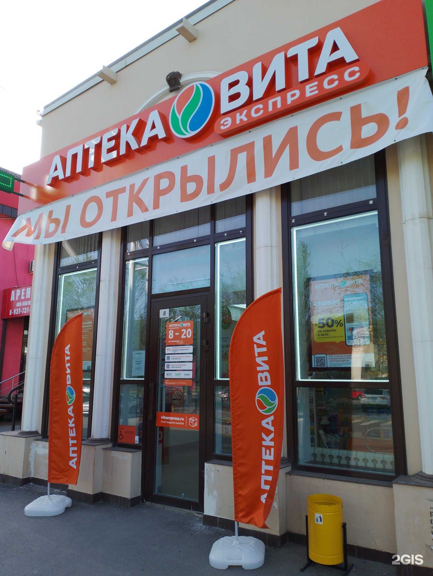 Отзывы на компанию ВИТА Экспресс в г. Волжский c фото