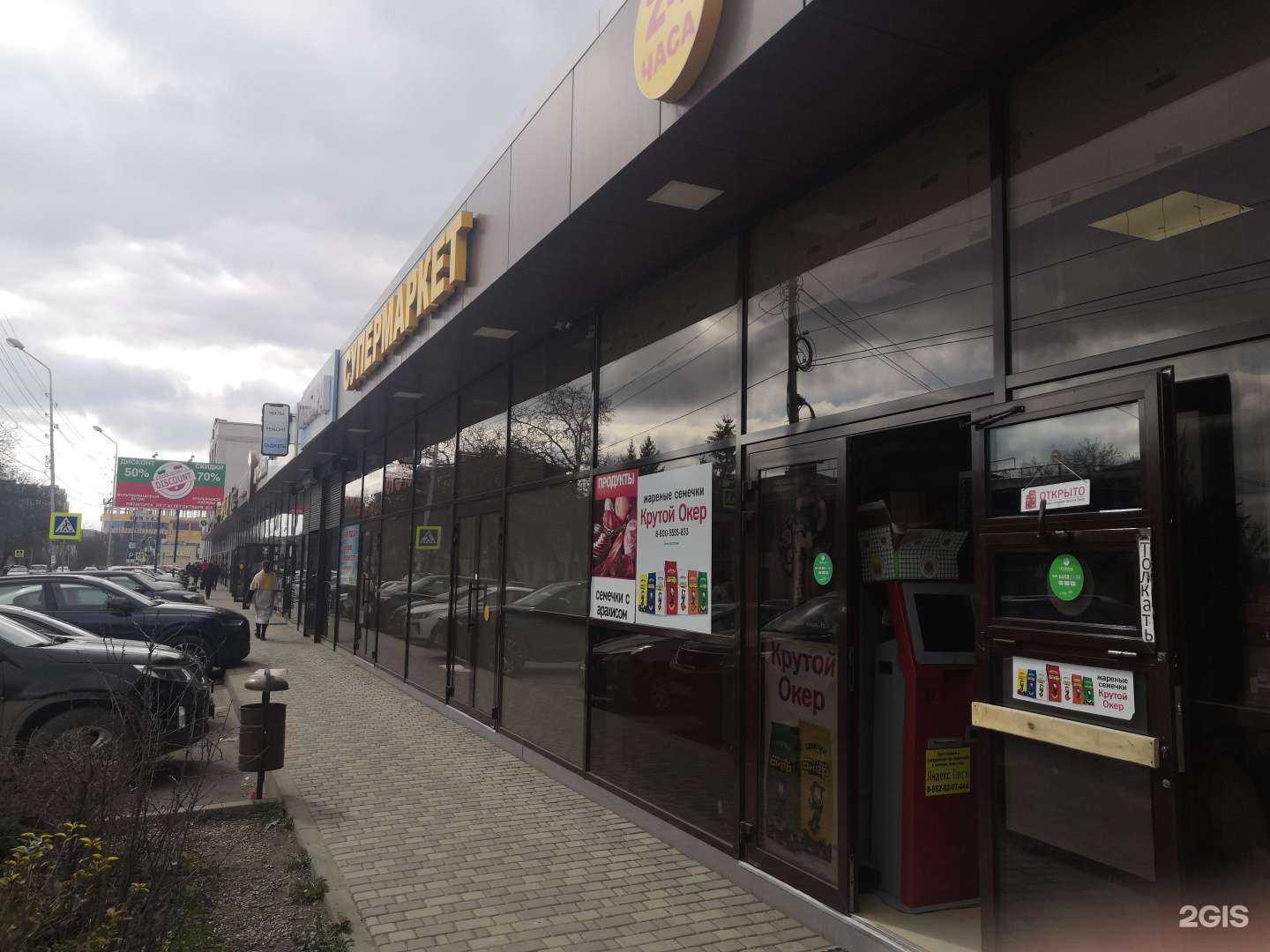 Отзывы на компанию Магазин по продаже курицы-гриль в Пятигорске c фото - фотография 2 из 2