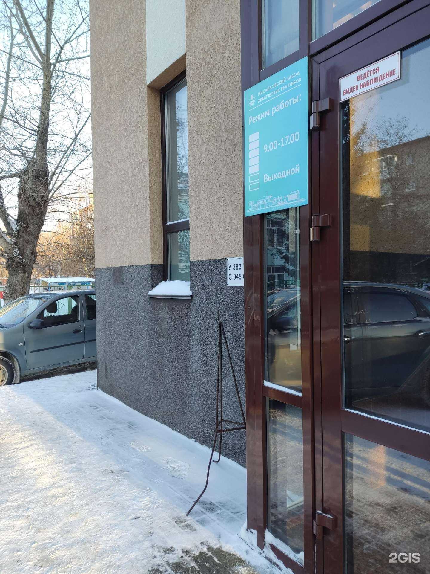 Отзывы на компанию Михайловский завод химических реактивов в Барнауле c фото