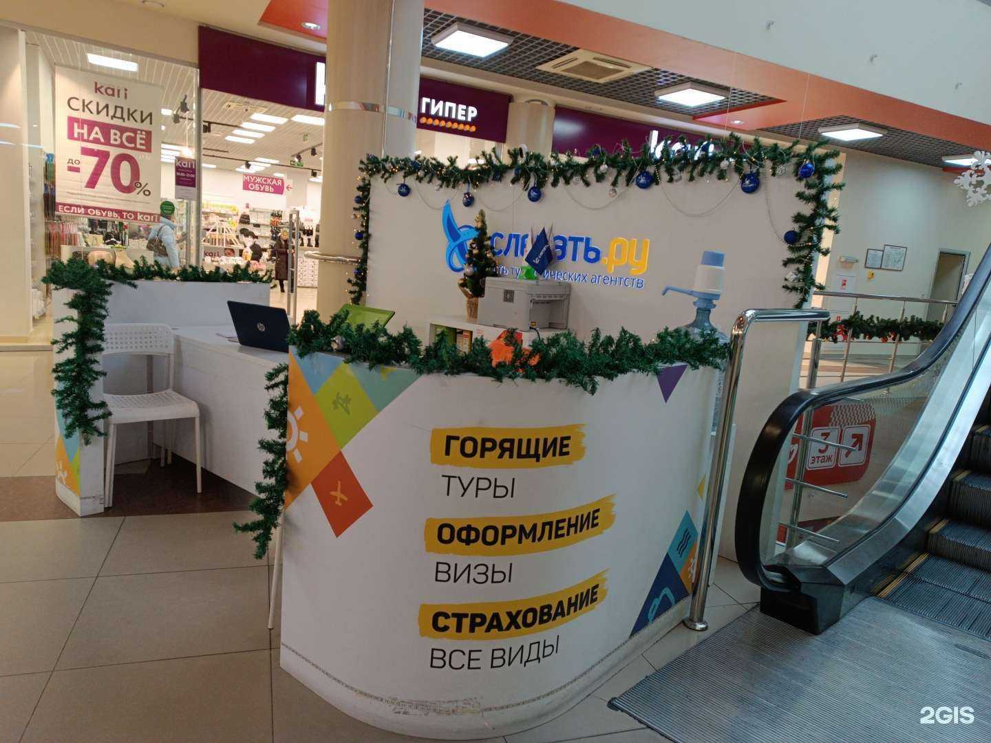 Отзывы на компанию Слетать.Ру в г. Черкесск c фото