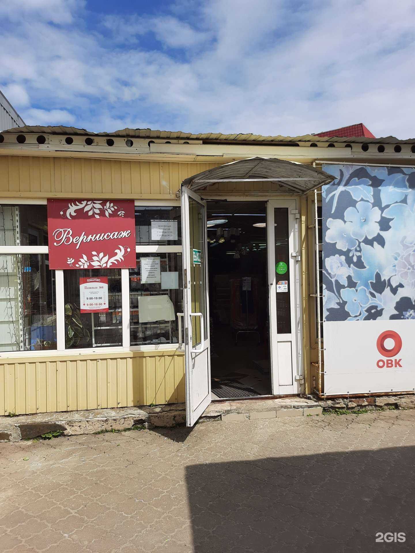 Отзывы на компанию Вернисаж в г. Зеленодольск c фото