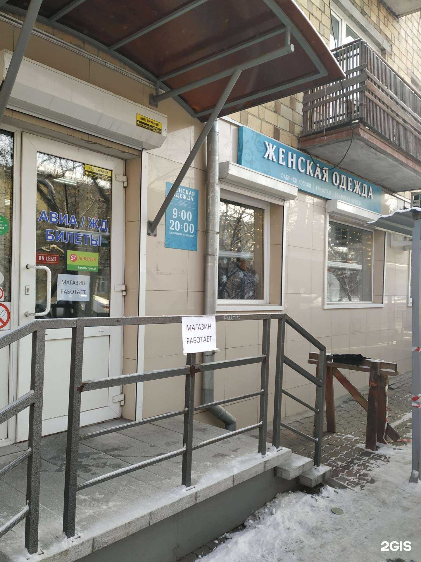 Отзывы на компанию Магазин женской одежды в г. Красноярск c фото