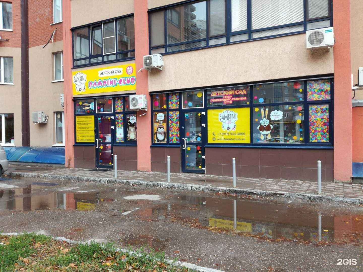 Отзывы на компанию Bambini-club в Самаре c фото