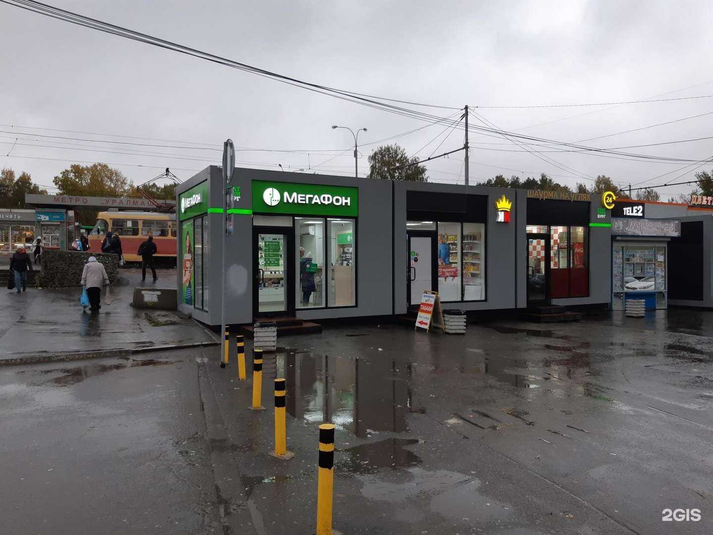 Отзывы на компанию МегаФон-Yota в Екатеринбурге c фото - фотография 2 из 2