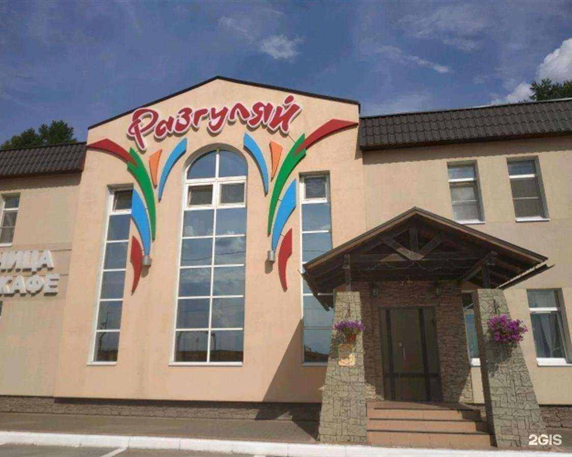 Отзывы на компанию Разгуляй в Рязани c фото