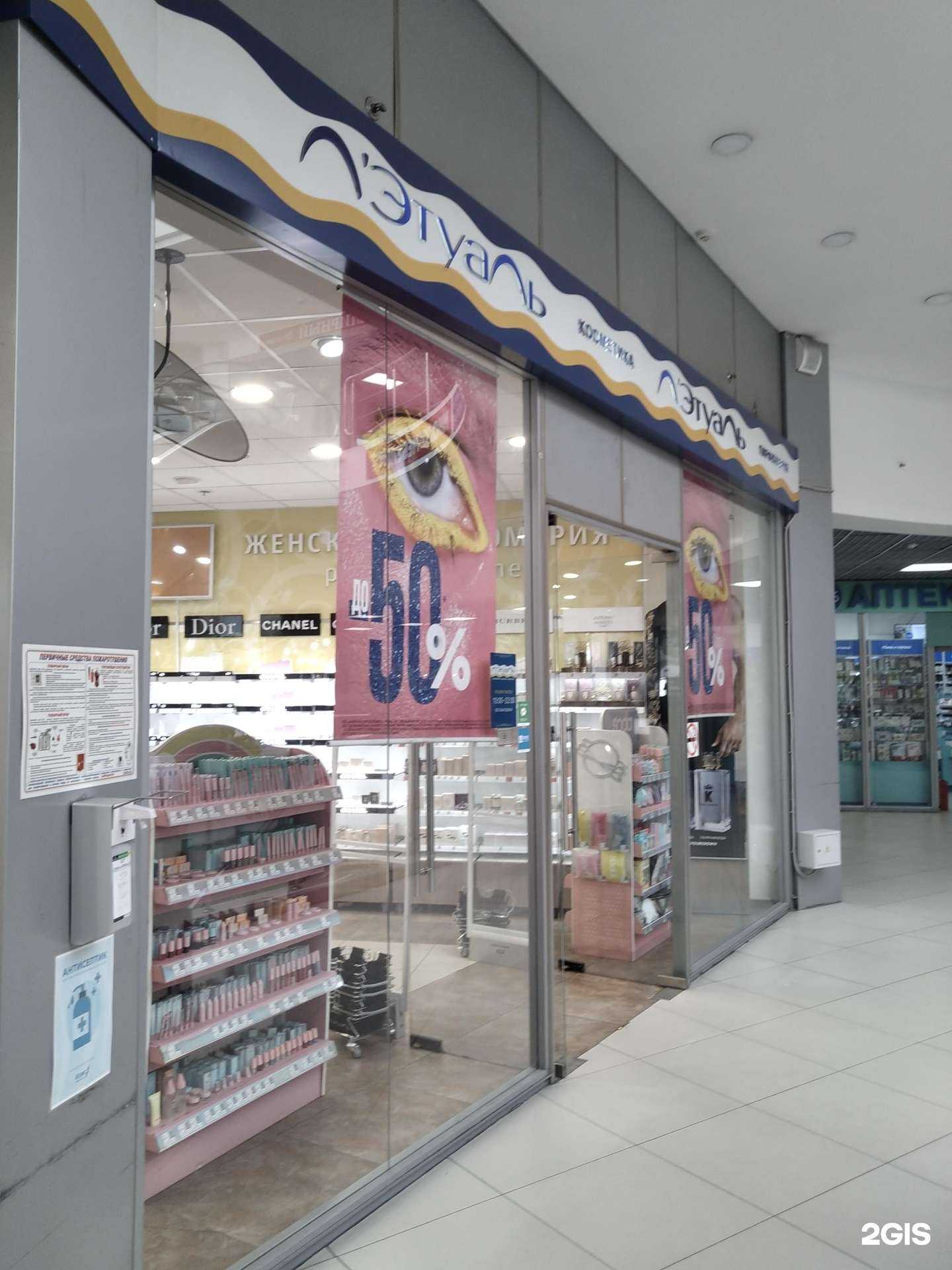 Отзывы на компанию Лэтуаль в г. Видное c фото