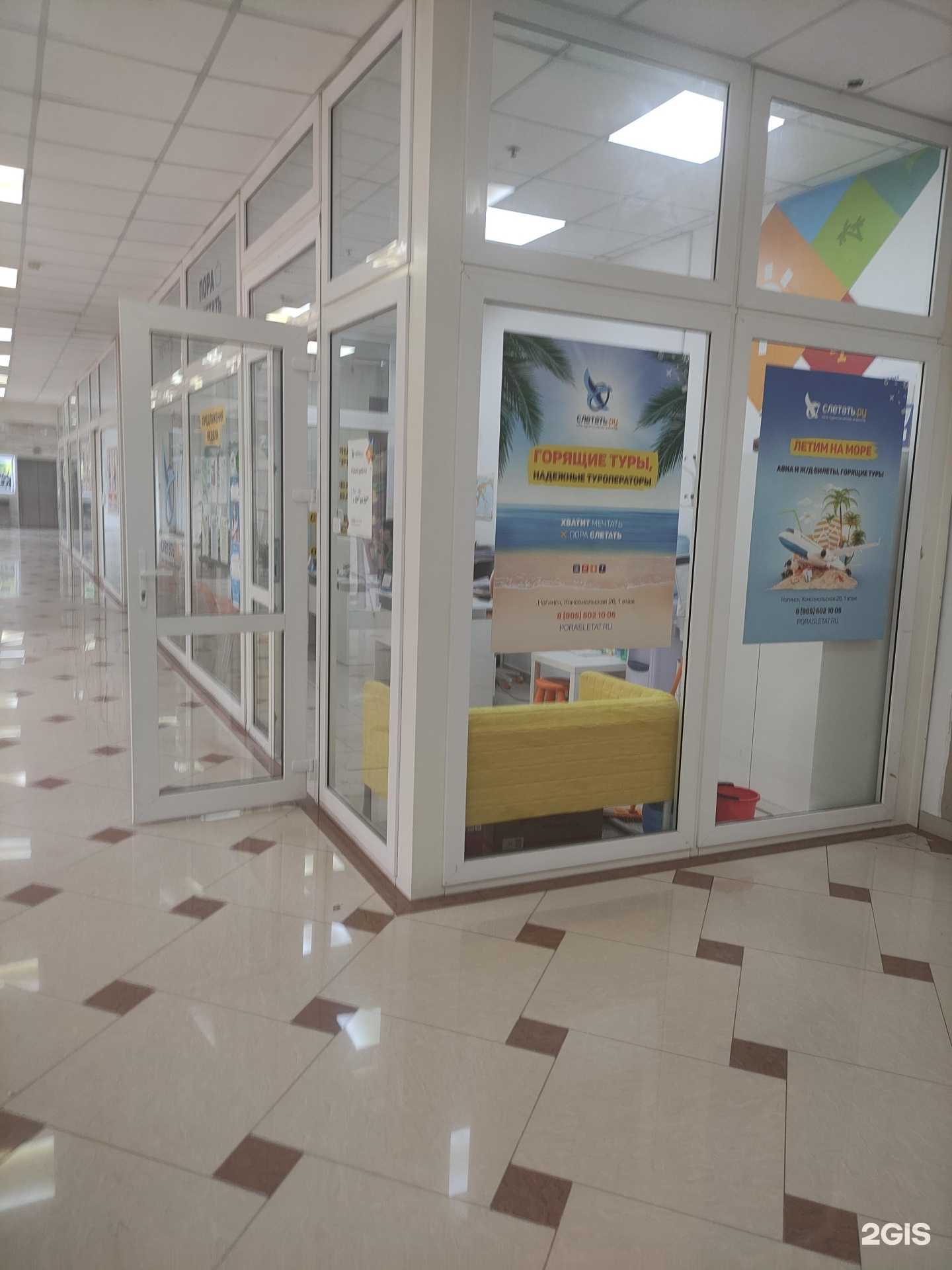 Отзывы на компанию Слетать.ру в г. Ногинск c фото