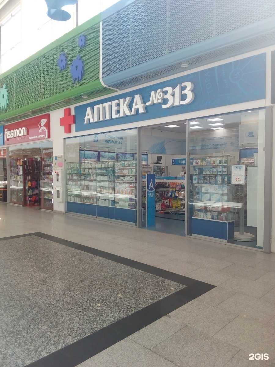 Отзывы на компанию Аптека в Нижнем Новгороде c фото - фотография 2 из 2