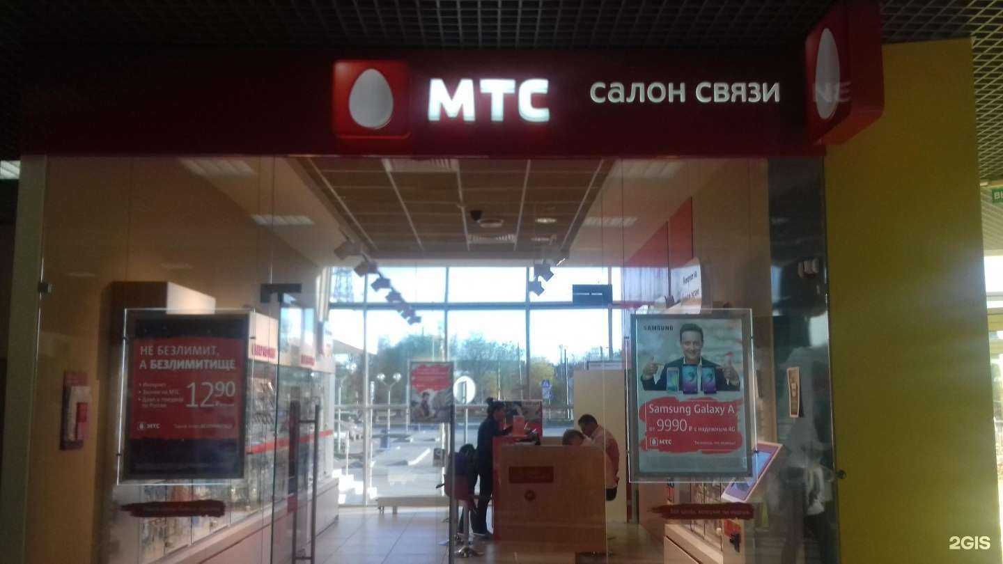Отзывы на компанию МТС в Волгограде c фото