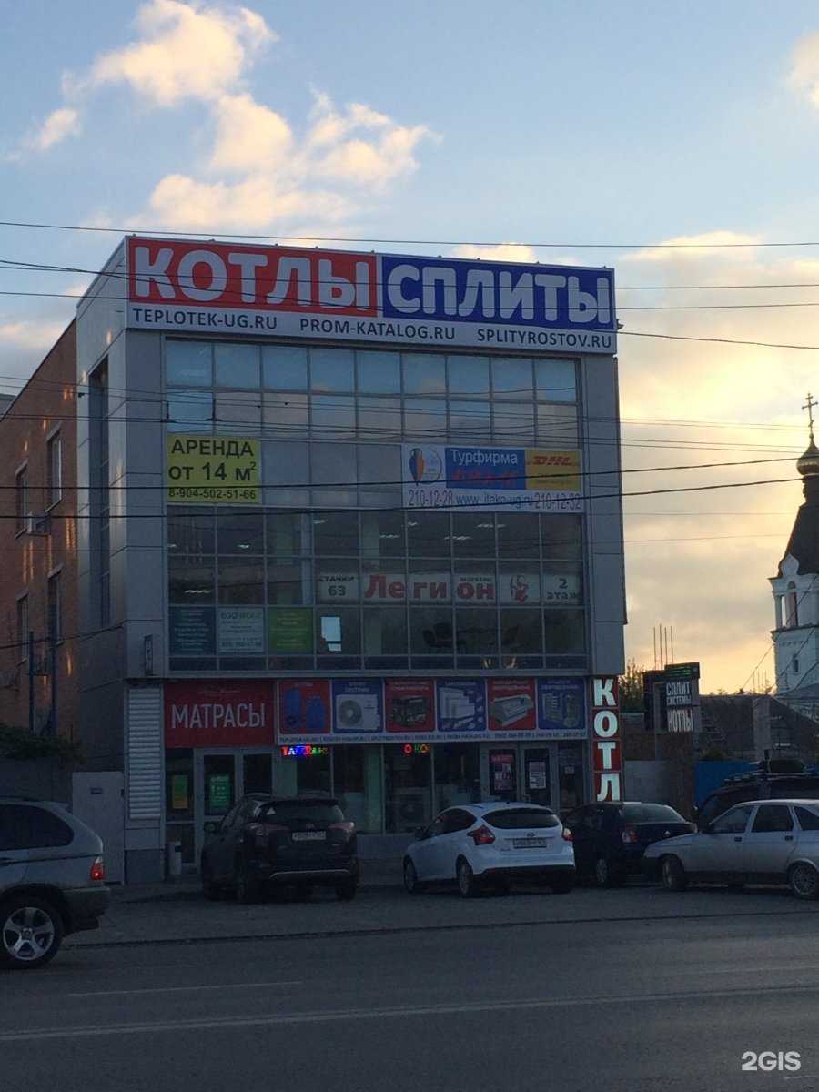 Отзывы на компанию Комплект-ЮГ в Ростове-на-Дону c фото - фотография 2 из 2