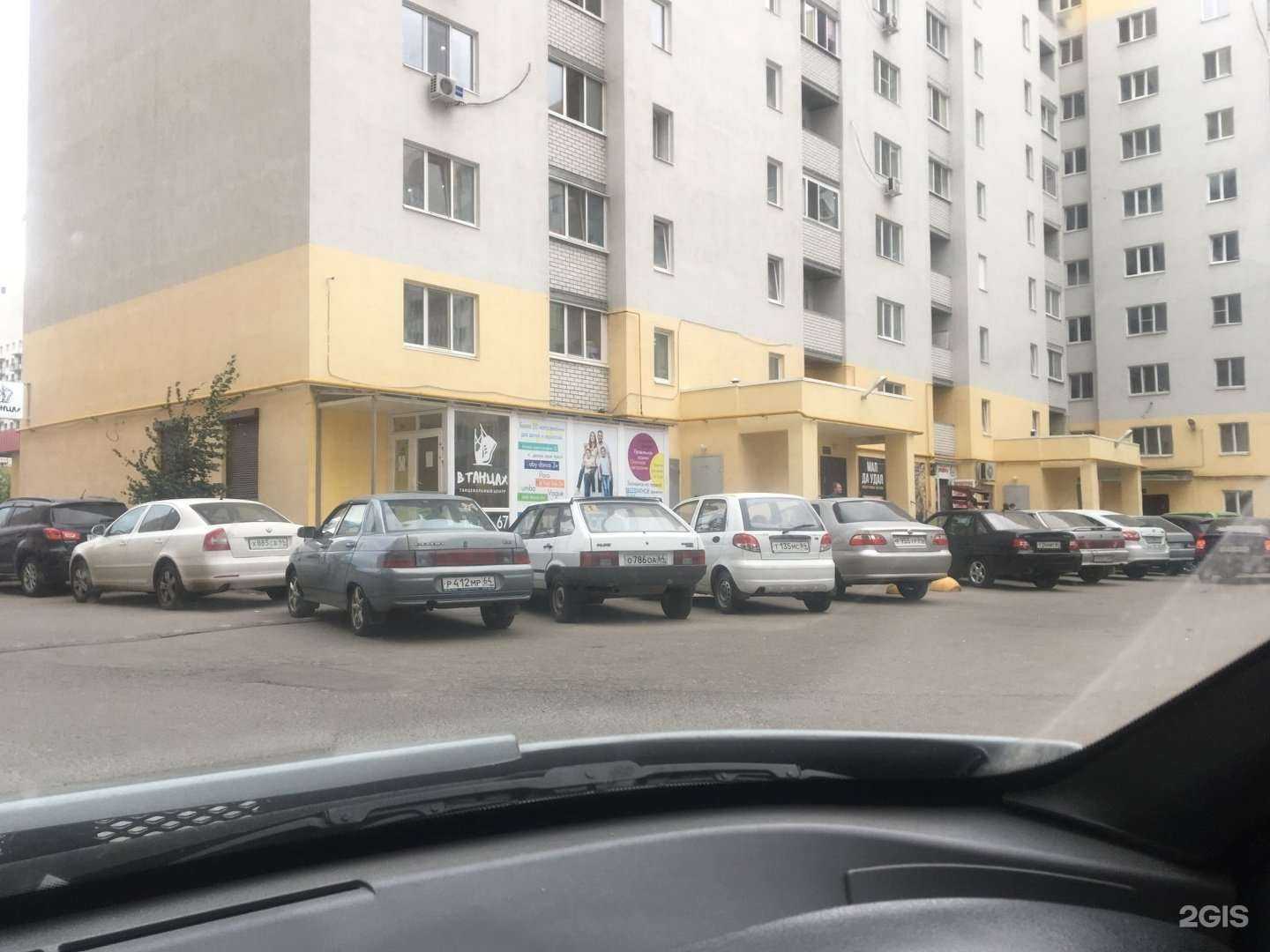 Отзывы на компанию Смайл дент в Саратове c фото - фотография 2 из 2