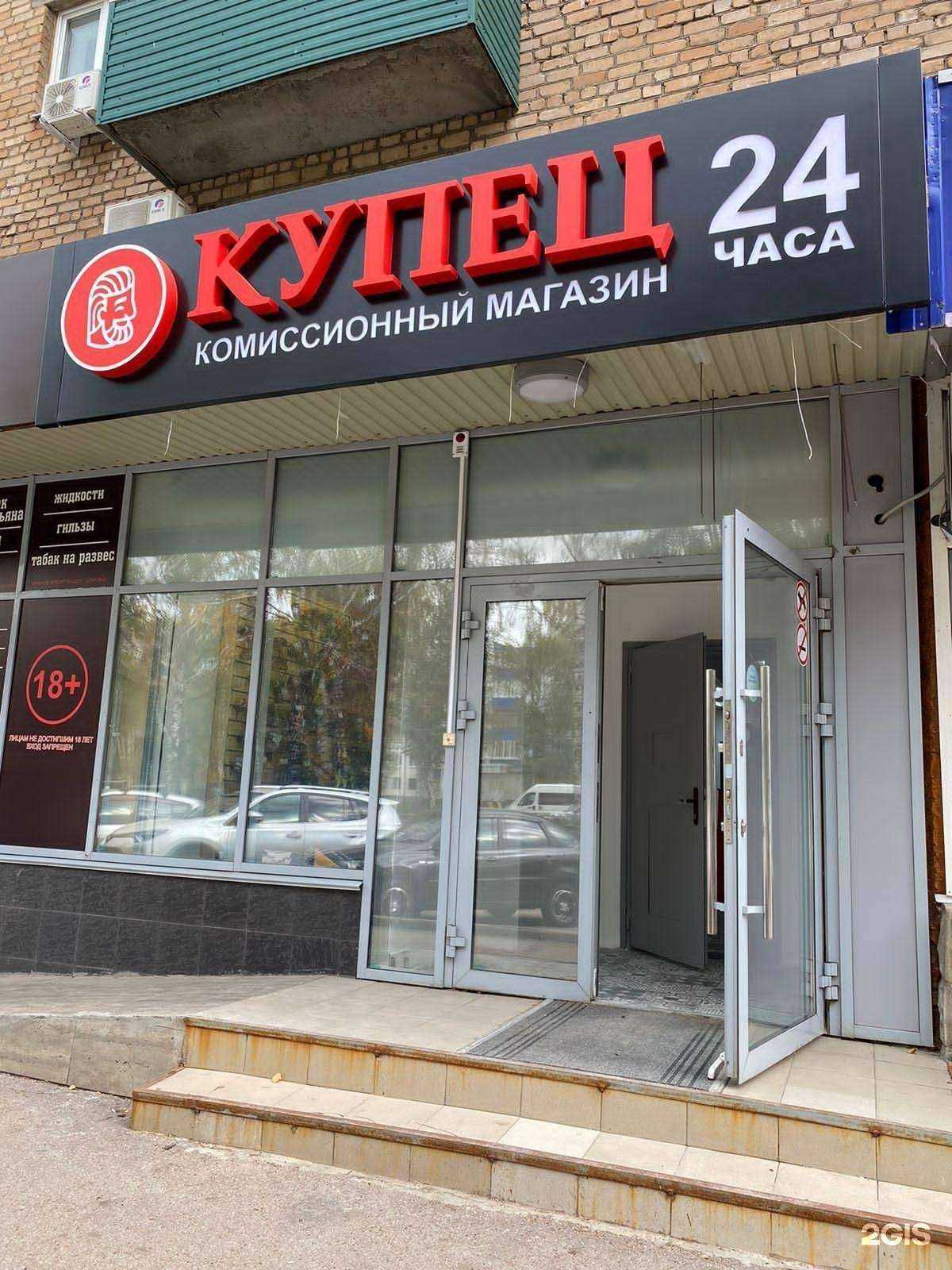 Отзывы на компанию Честный Купец в Салавате c фото