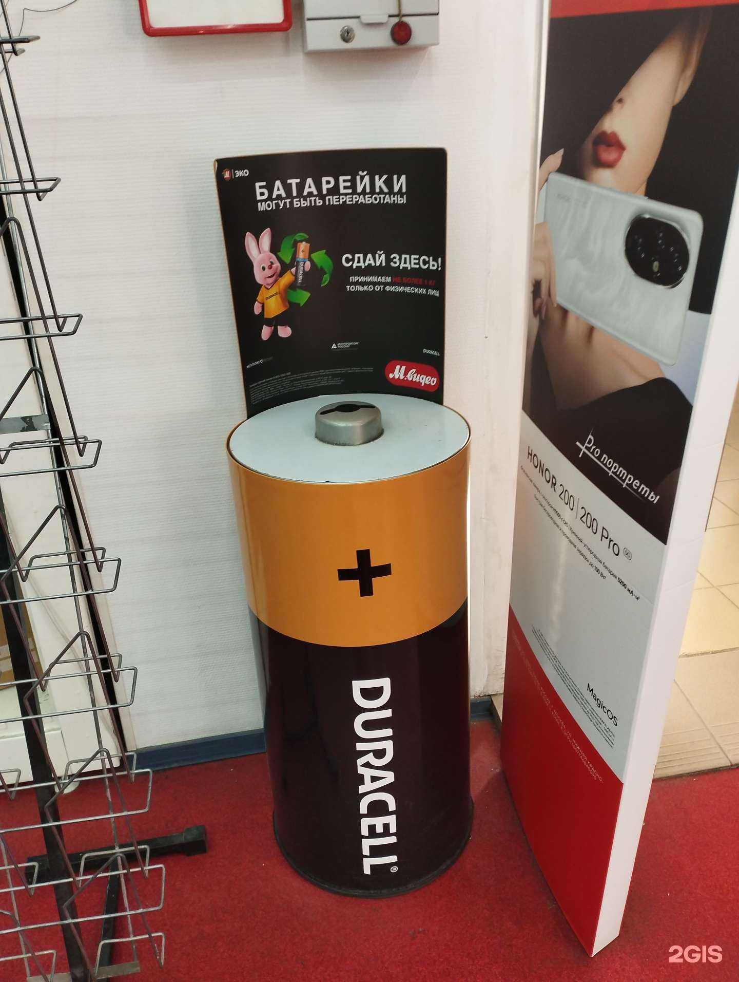 Отзывы на компанию Пункт приема батареек в Ханты-Мансийске c фото