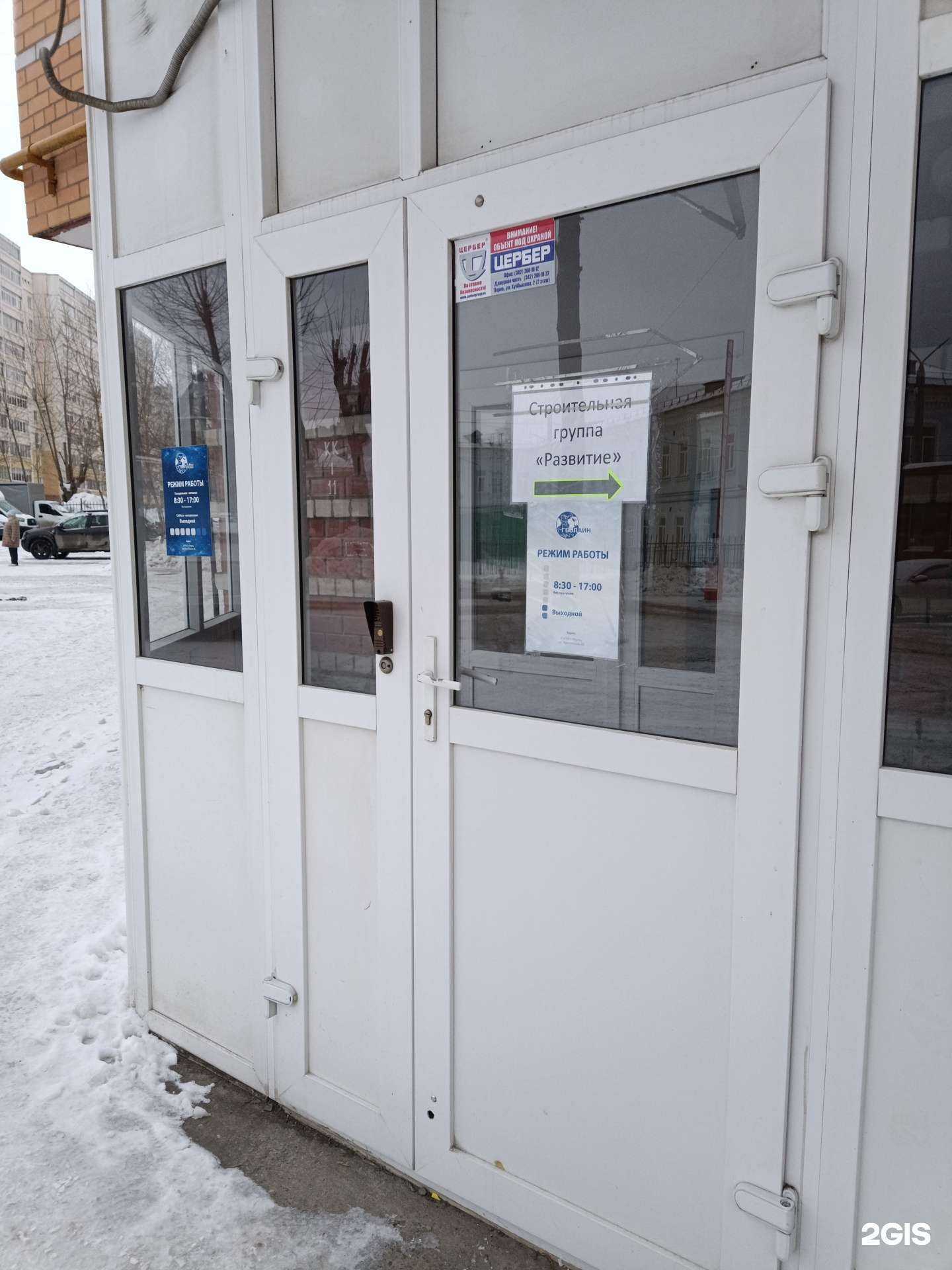 Отзывы на компанию Геолайн-сервис в г. Пермь c фото