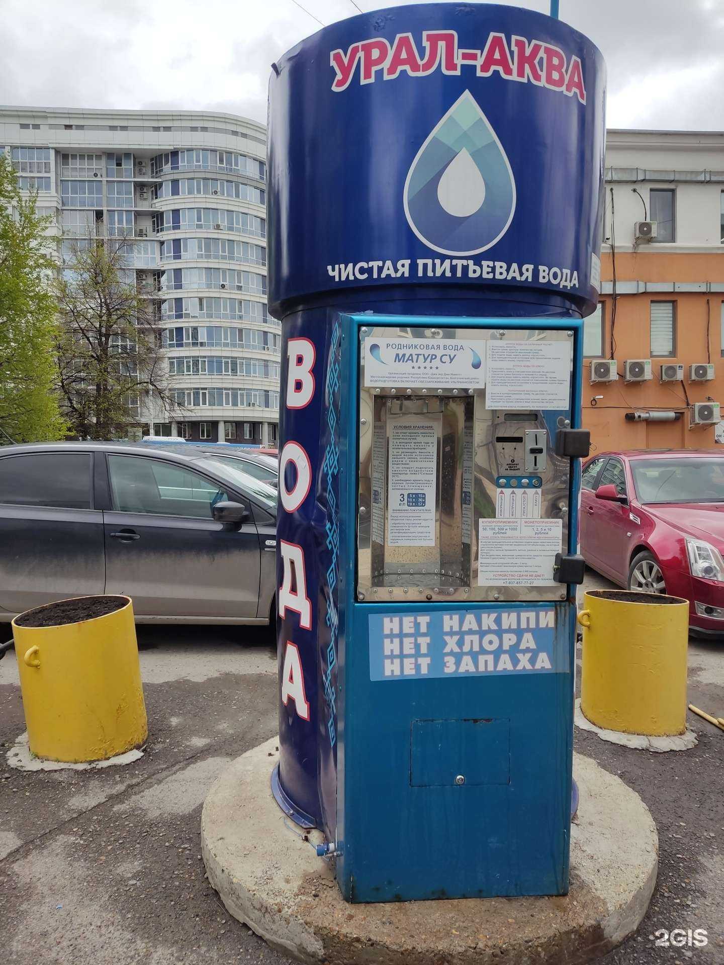 Отзывы на компанию Урал-аква в г. Уфа c фото