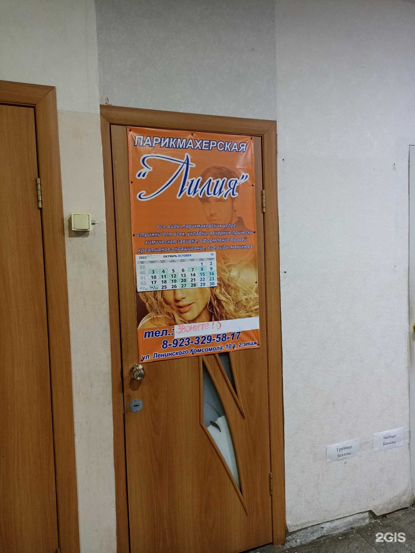 Отзывы на компанию Лилия в г. Сосновоборск c фото