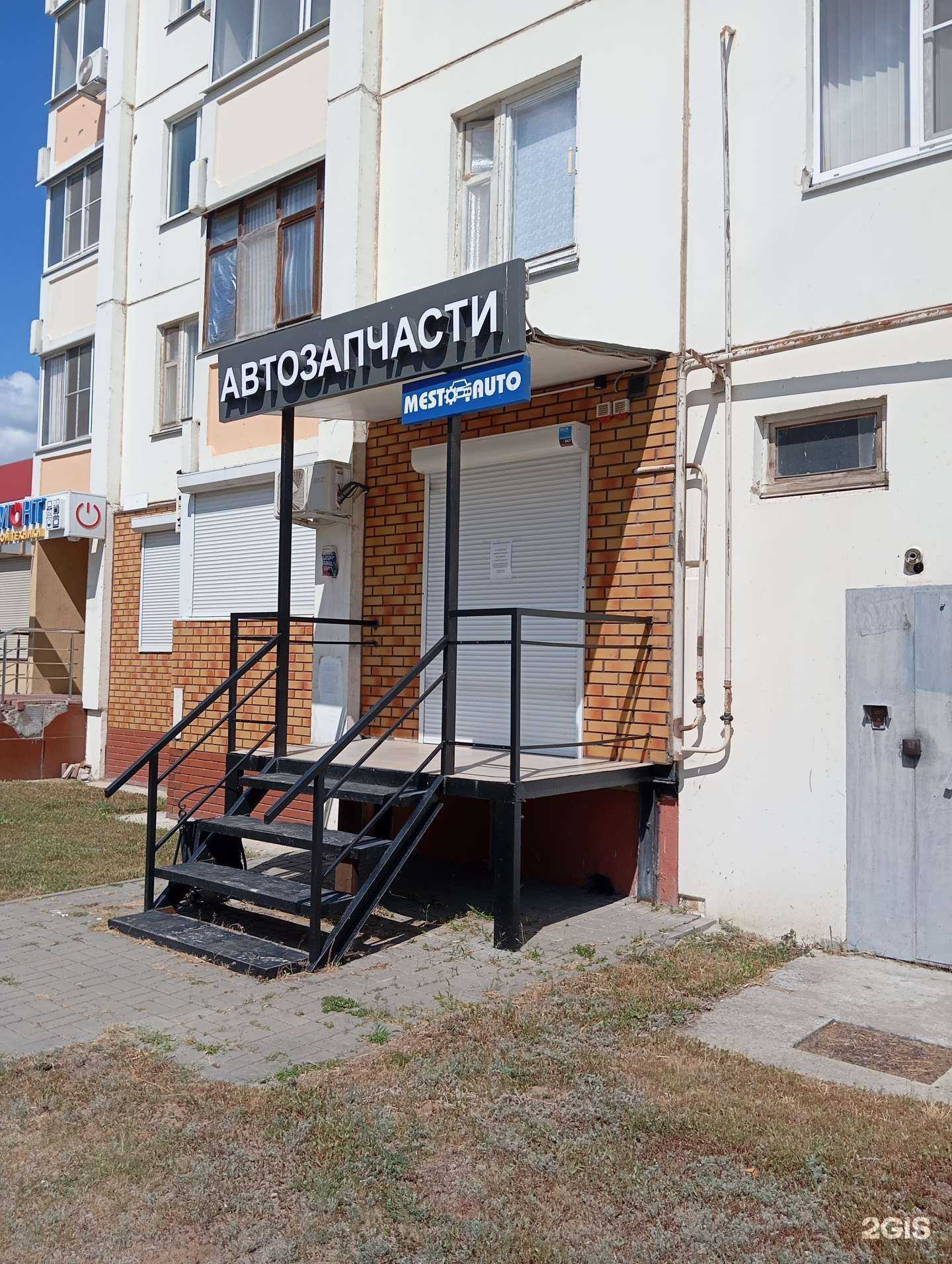 Отзывы на компанию Mestoauto в Воронеже c фото