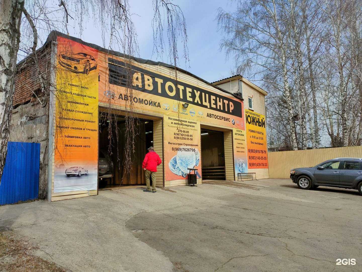 Отзывы на компанию Южный в Железногорске c фото