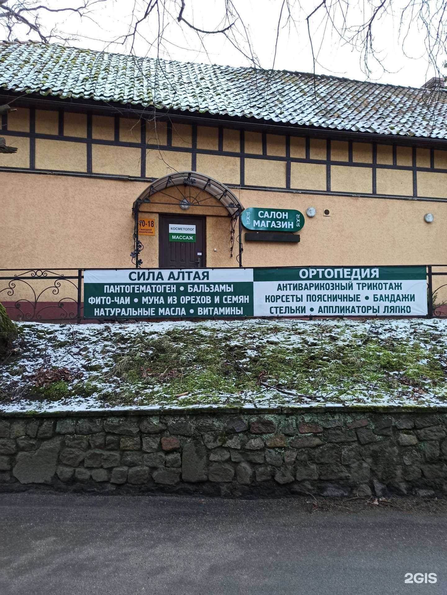 Отзывы на компанию Студия массажа в г. Светлогорск c фото