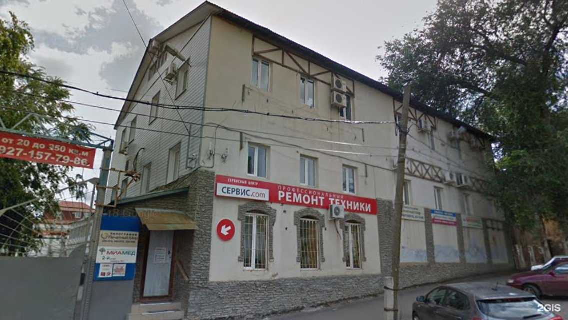 Отзывы на компанию Миамед в Саратове c фото - фотография 2 из 2