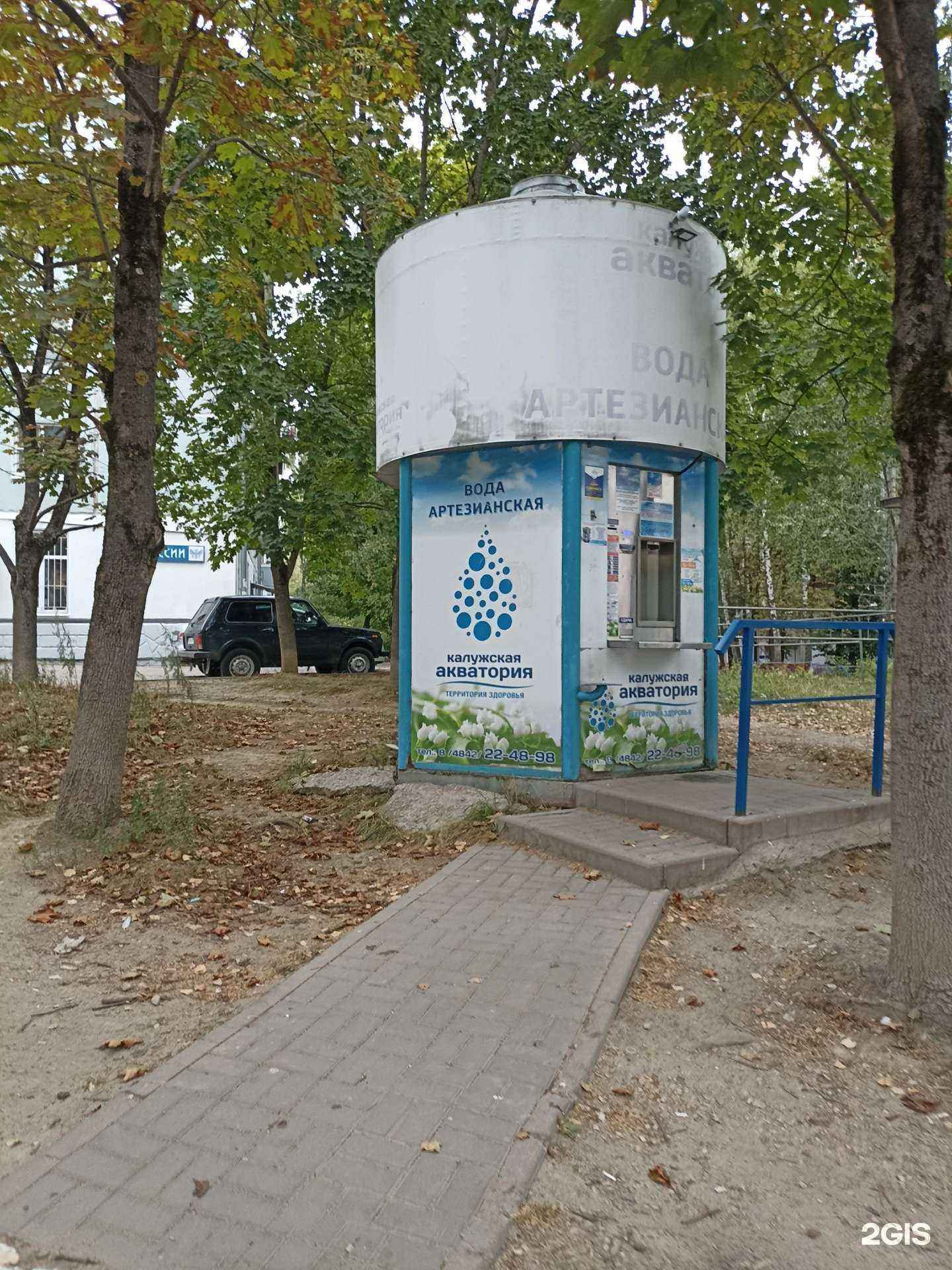 Отзывы на компанию Калужская акватория в г. Калуга c фото