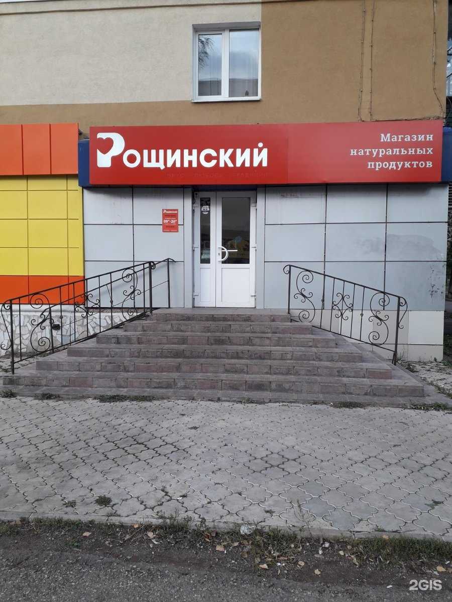 Отзывы на компанию Рощинский в г. Стерлитамак c фото