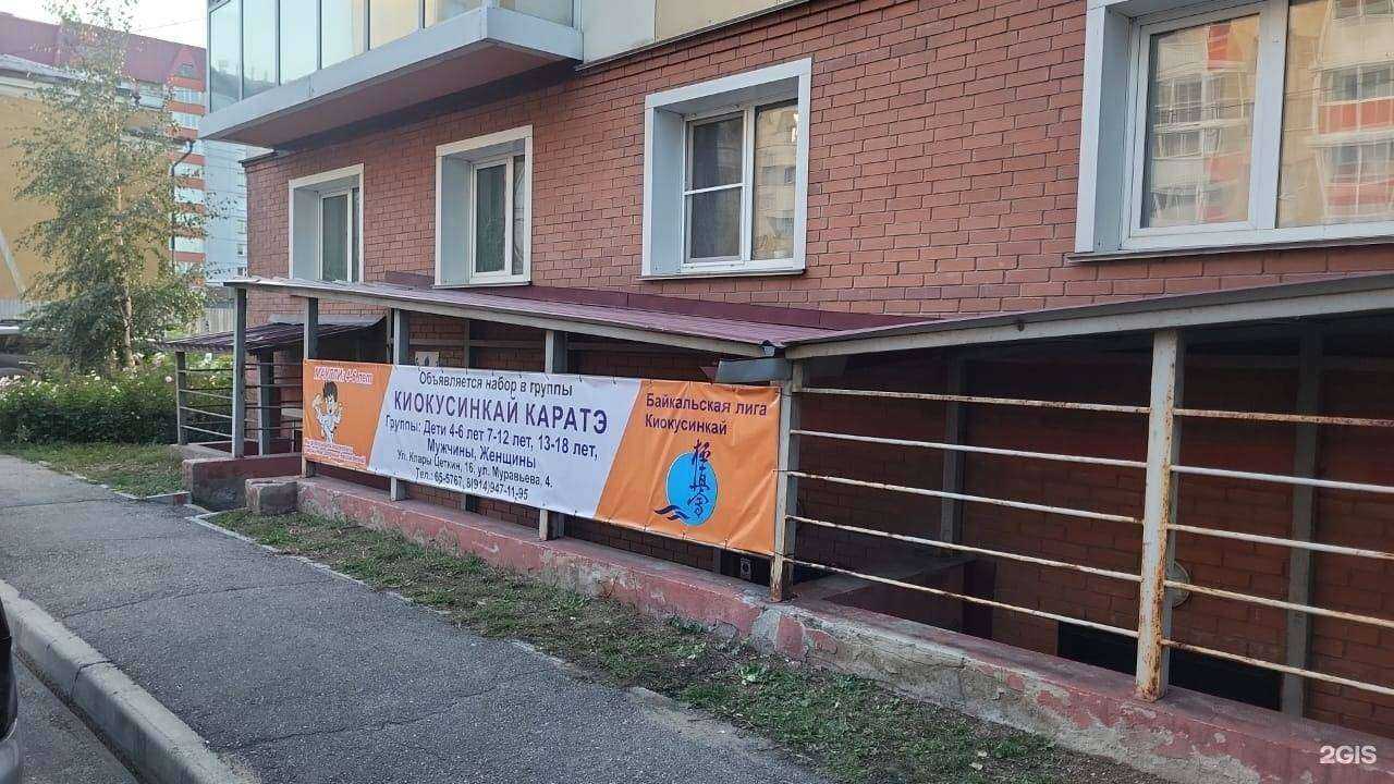 Отзывы на компанию Байкальская лига каратэ Киокусинкай в Иркутске c фото